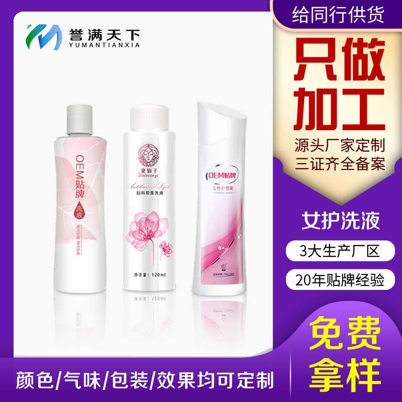 内置外置苦参清洁私密妇科洗液护理慕斯女用抑菌私处洗液