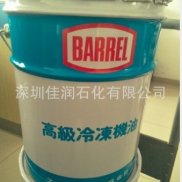 BARREL FREEZE 26S 32S 46S 100S日本松村石油冷冻机油 20L/桶