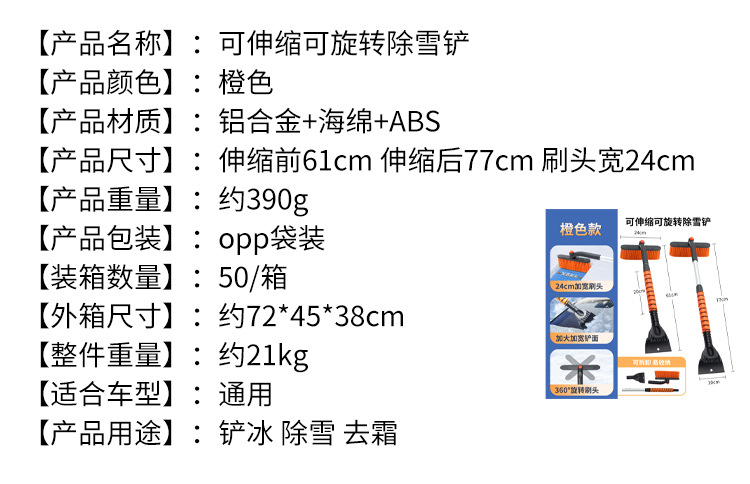 Snow Shovel, Car Snow Removal Shovel, Retractable, Detachable, Rotatable Snow Brush, Iron Shovel, Ice Shovel, Soft Rubber Silicone Snow Removal Tool
