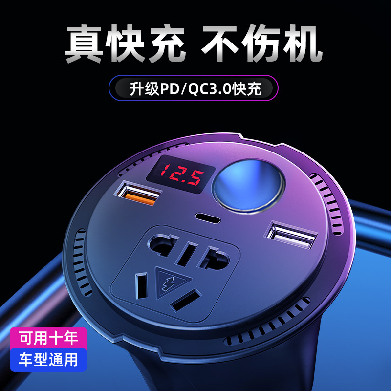 Car inverter 12V24V to 220V GM multi-function power converter fast charging socket charger