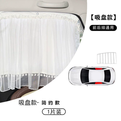 Car curtains — In-Car Sun Protection Curtain, Car-Mounted - 1-piece-pack-unadorned-car-curtains-suction-cup-version-upgraded-to-double-layer