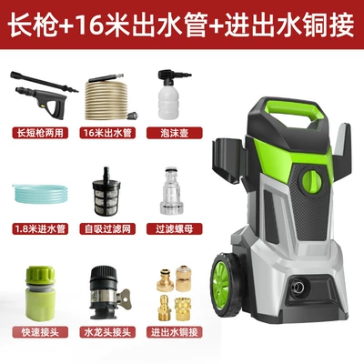 Factory Direct Sales High-Pressure Car: Car washing machine - long-gun-16m-water-outlet-pipe-copper-quick-connect-for-water-inlet-and-outlet-foam-pot