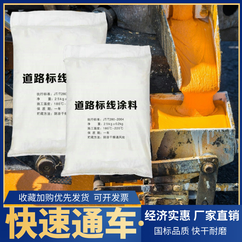 车位划线漆护栏马路划线地坪水泥地厂房户外漆反光道路热熔划线漆
