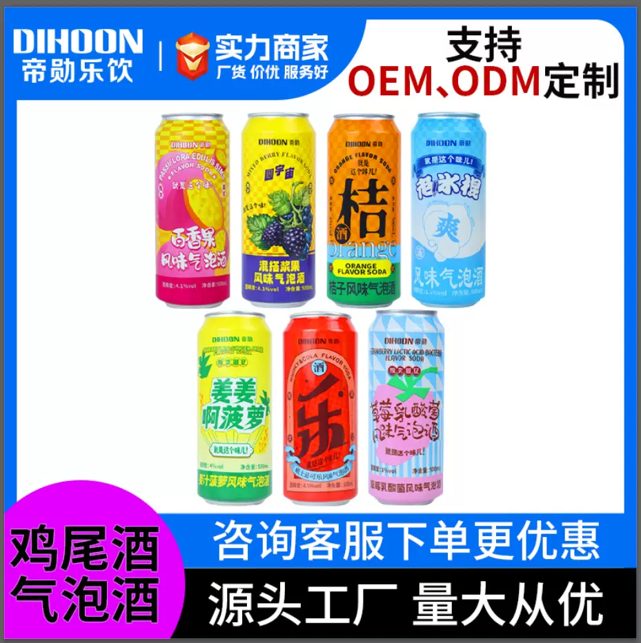 外卖鸡尾酒金酒朗姆伏特加威士忌龙舌兰力娇酒配置酒预调酒可出口