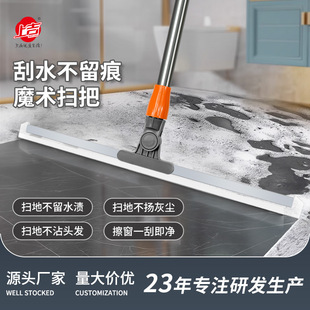 Magic Broom Multifunctional Silicone Water Scraper Mop Household Toilet Bathroom Sweeping Dual-purpose Floor Wiper