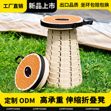 【跨境工厂】软胶折叠凳户外便携旅行可调伸缩凳子收缩座椅小马扎