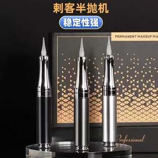 genuine goods tattoo half throwing machine eyebrow tattoo wild eyebrow eye line eyebrow floating lip instrument eyebrow tattoo point tattoo lip tattoo machine