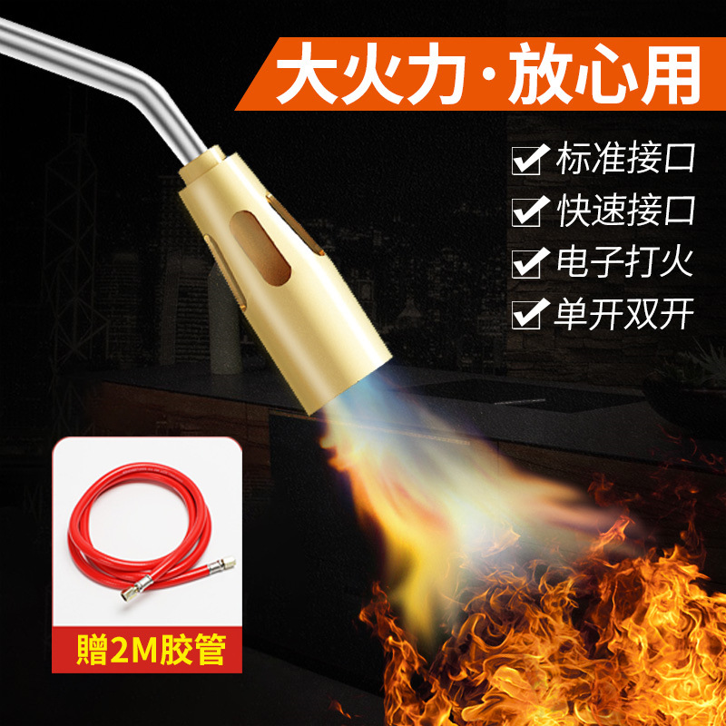 喷枪头燃气液化气喷火枪猪肉烧毛器喷灯煤气家用火焰烤枪烧肉