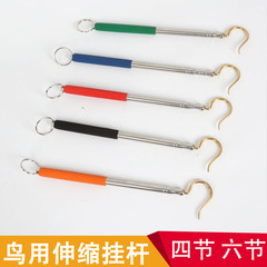 不鏽鋼拉伸掛杆熱賣鳥籠戶外紅子繡眼靛頦畫眉伸縮掛鈎籠鈎