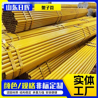 架子钢管批发脚手架钢管Q235架子管48*2.5架子管建筑工程用架子管
