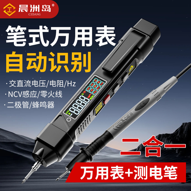 厂家直供测电笔全自动数显笔式万用表高精度防烧电工专用感应电笔