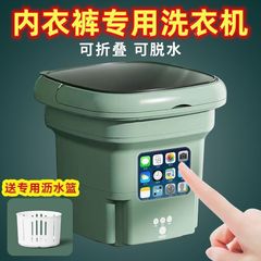 洗濯機小型折り畳み式洗濯機折り畳み式下着旅行桶式一体型寮出張神器