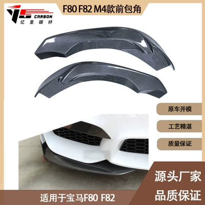 For 2014-2021 BMW M3 M4 Spoiler