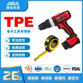 TPE;TPR;其他橡塑