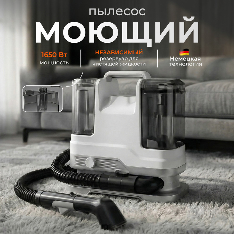 Cold Water Fabric Cleaning Machine, Sofa and Curtain Cleaning Machine, Carpet and Mattress Cleaning Machine, Stain Removal Magic Tool, All-In-One Floor Cleaning Machine Cold Water Fabric Cleaning Machine, Sofa and Curtain Cleaning Machine, Carpet and Mattress Cleaning Machine, Stain Removal Magic Tool, All-In-One Floor Cleaning Machine