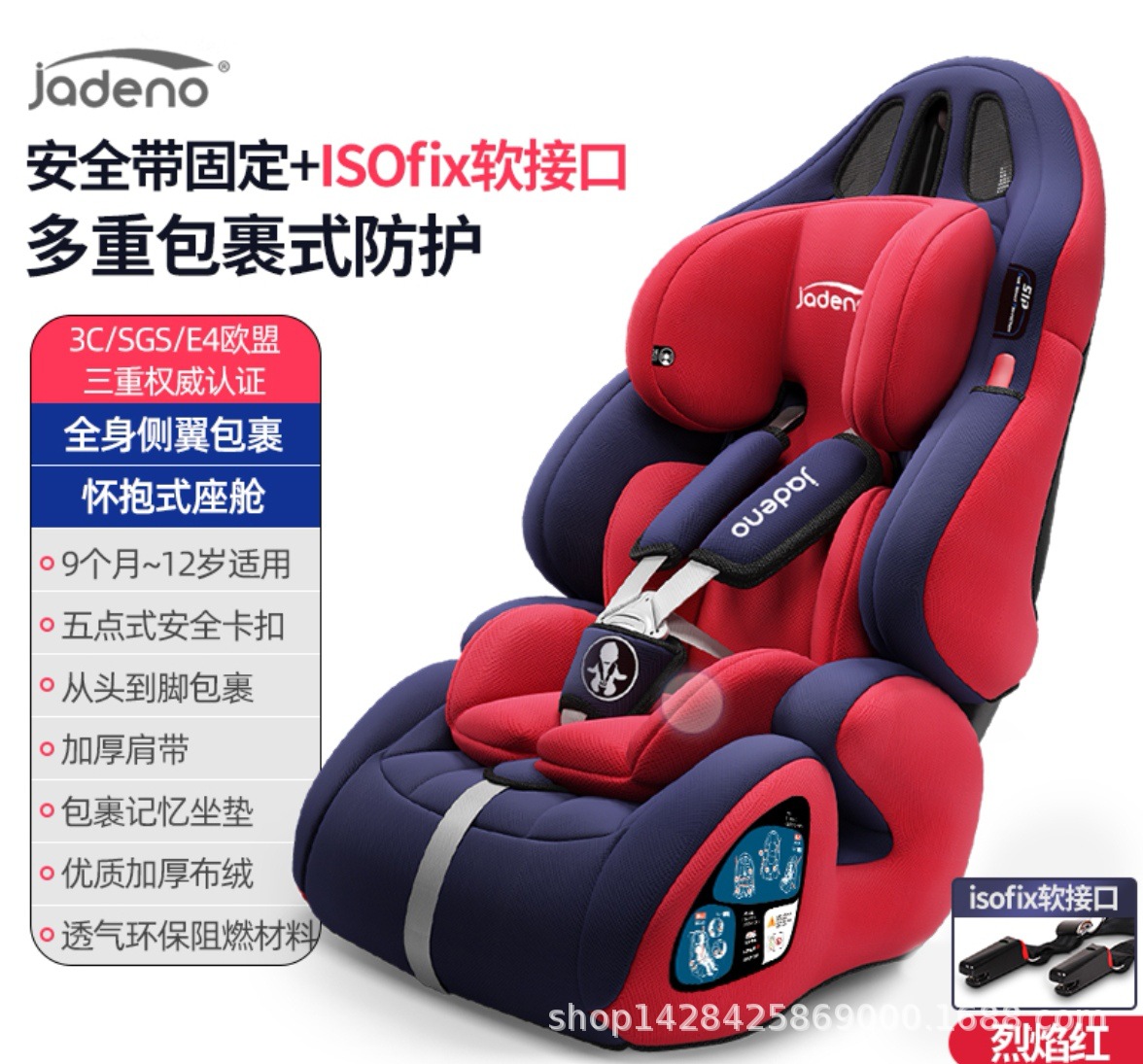 701 Flame Red [Soft ISOFIX]]