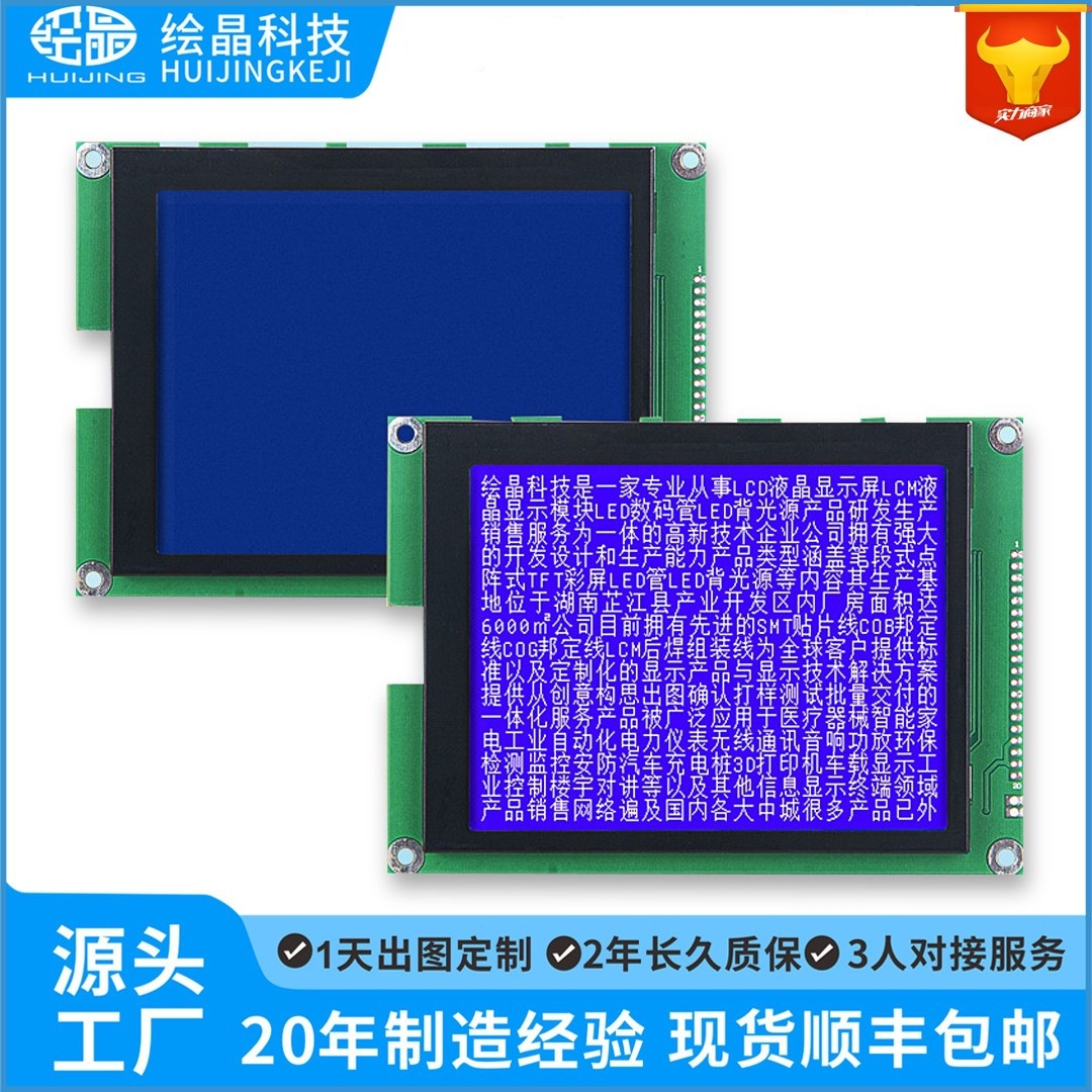 4.72寸320240点阵lcd液晶屏coblcm显示模块蓝底白字RA8835