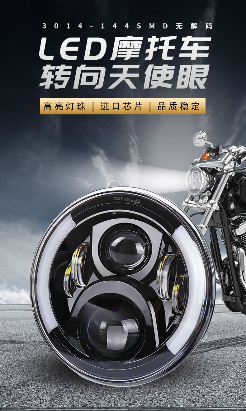 Factory direct Wrangler 7 inch LED lights motorcycle 50W modified headlights foreign trade explosions front headlights