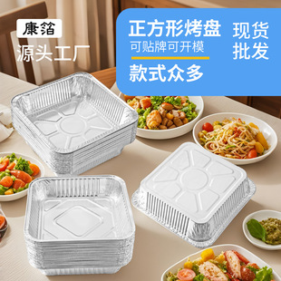 Square Aluminum Foil Box Disposable Tin Paper Box Square Cake Tin Paper Tray Aluminum Food Container Packaging Tin Box