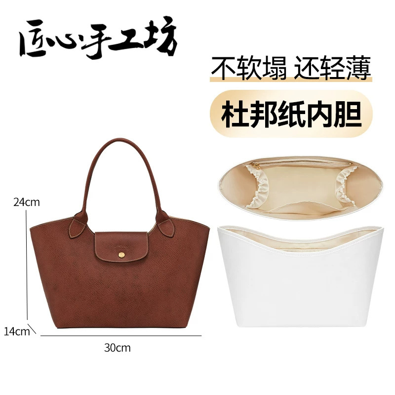 Cross-Border Applicable Longchamp Epure Large Tote Bag Liner, Longchamp Dupont Paper Bag Support Storage Accessories Manufacturer Cross-Border Applicable Longchamp Epure Large Tote Bag Liner, Longchamp Dupont Paper Bag Support Storage Accessories Manufacturer
