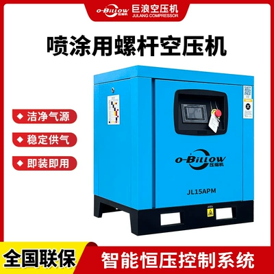 Jilang 11Kw Spray-Painting Dedicated Screw Air Compressor, Small Air Pump, Micro-Oil Low-Noise Air Compressor, Direct Sales from the Manufacturer