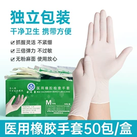 一次防护手套;医用手套