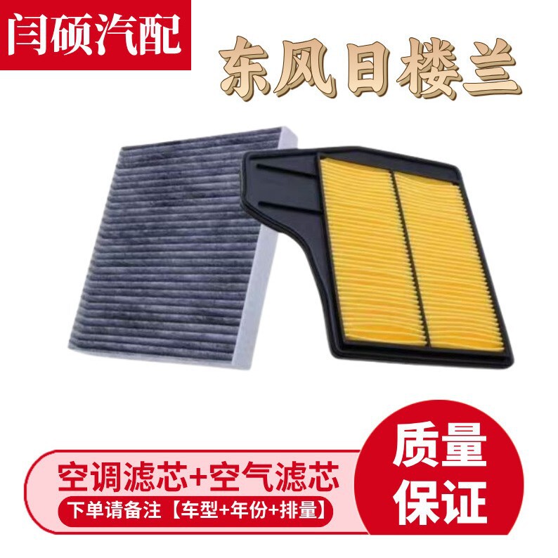 Suitable for 11-21 Models of Loulan Air Filter Air Conditioner Grids Original Upgrade Car Maintenance Filter Air Filter Suitable for 11-21 Models of Loulan Air Filter Air Conditioner Grids Original Upgrade Car Maintenance Filter Air Filter