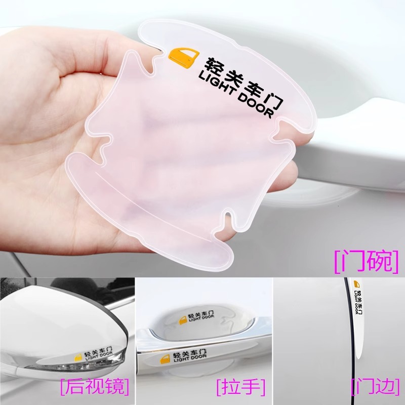 Car door handle protective cover door bowl anti-scratch sticker handle cover protection universal decoration accessories