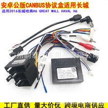 �m��2016�L�ǹ���H6 GREAT WALL HAVAL H6��׿�����Դ���f�h��