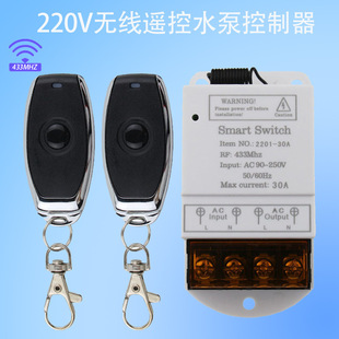 AC110V220 power supply high power wireless remote control switch 30A water pump remote control water pump motor lamp