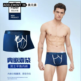 男士平角裤;保暖上衣;保暖裤