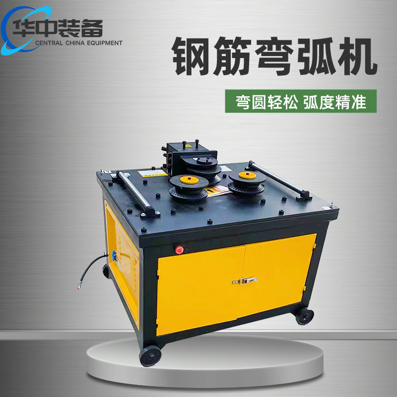 GWH-50型钢筋弯弧机 管子弯圆机 螺纹钢滚圆机 钢筋弯弧机