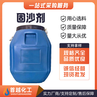 Sand-fixing agent Waterproof coating Concrete cement wall Ground sand-fixing emulsion Permeable building wall sand-fixing agent