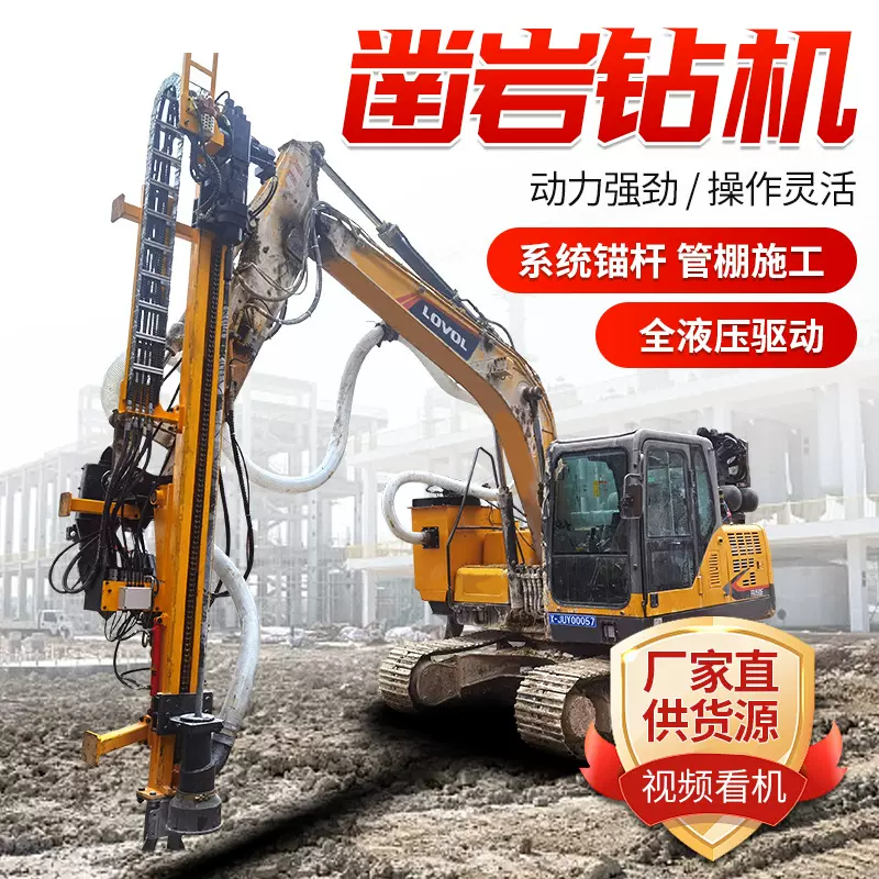 挖改液压凿岩钻机 爆破岩石 速度打孔 可加工打孔直径 加装吸尘
