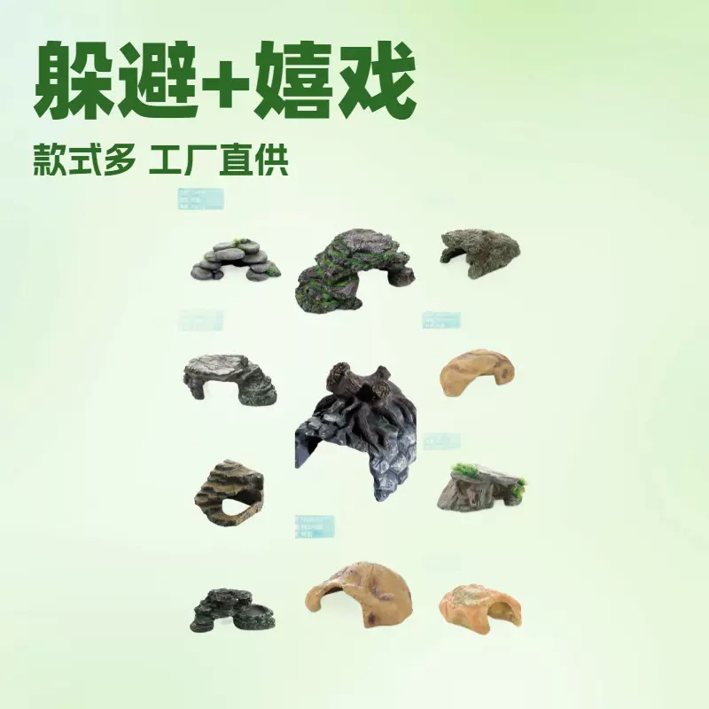 爬宠乌龟晒台爬台蜘蛛仓鼠蜥蜴守宫蛇躲避洞树脂装饰休息喂食摆件