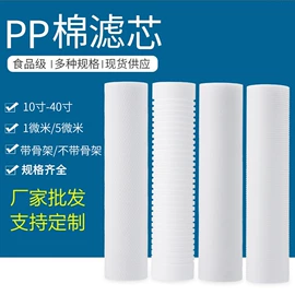 净水器配件;滤芯;其他过滤材料