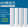 [Supplying] PP Cotton filter Flower sprinkling Filter element 10 inch 20 inch 30 inch 40 Inch Multi Size