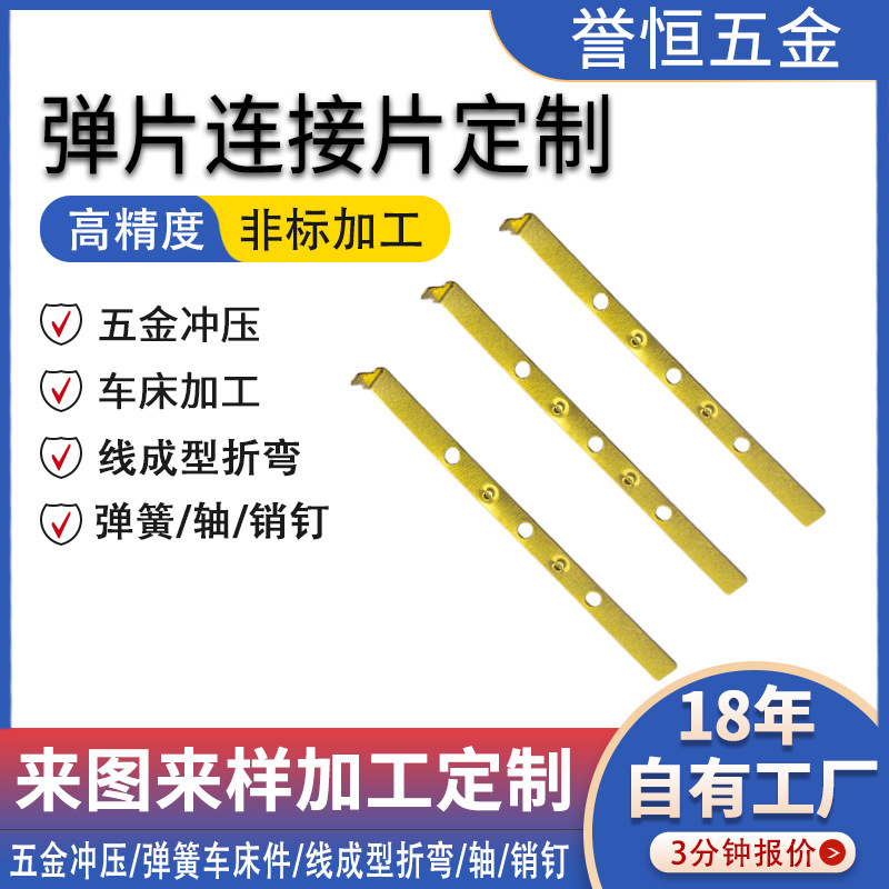 Brass and Stainless Steel Stamping Parts, Spring Clips, Gaskets, Connecting Pieces, Processing of Furniture Hardware Accessories, Custom Metal Stamping Parts
