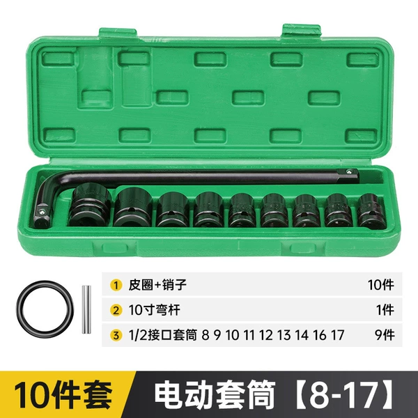 Short model thick [electric sleeve 8-17] 10 sets