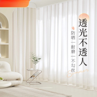 Phantom Gauze White Gauze Curtain Gauze Curtain Light-Impermeable Window Screen Bay Window Living Room Balcony Semi-Shading Dream Anti-Scratch