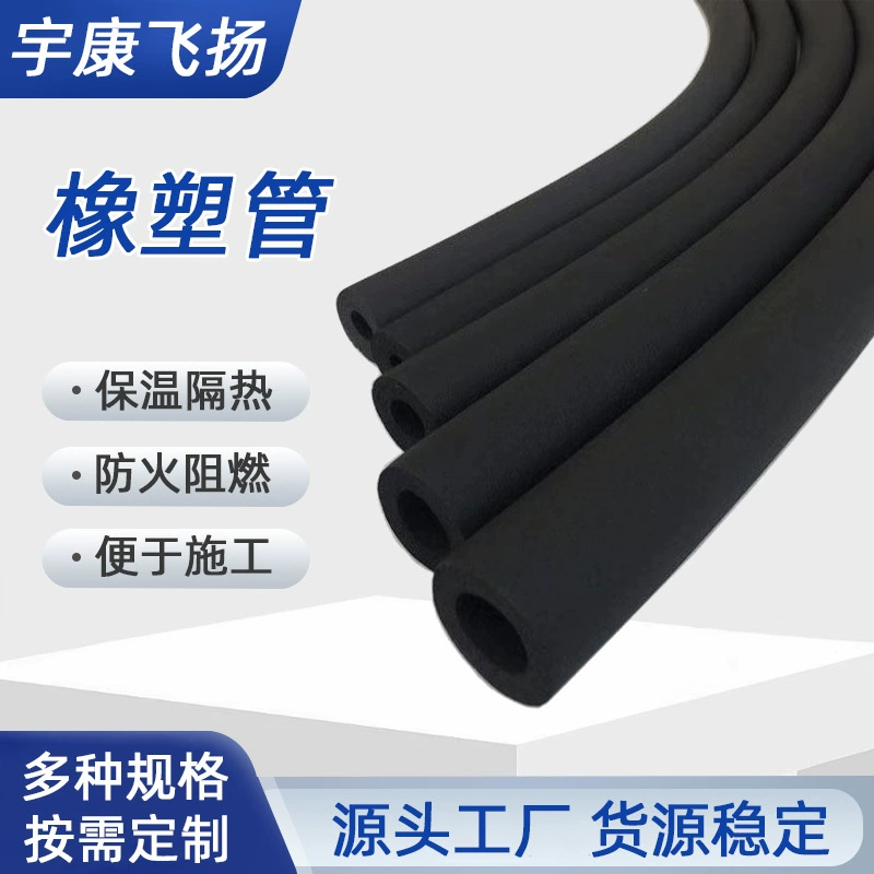Поставка черный резиновая пластиковая трубка класса b1 резиновая пластиковая трубка теплоизоляционные огнестойкие рукава для кондиционирования воздуха трубы теплоизоляционные резиновые пластиковые трубки оптом