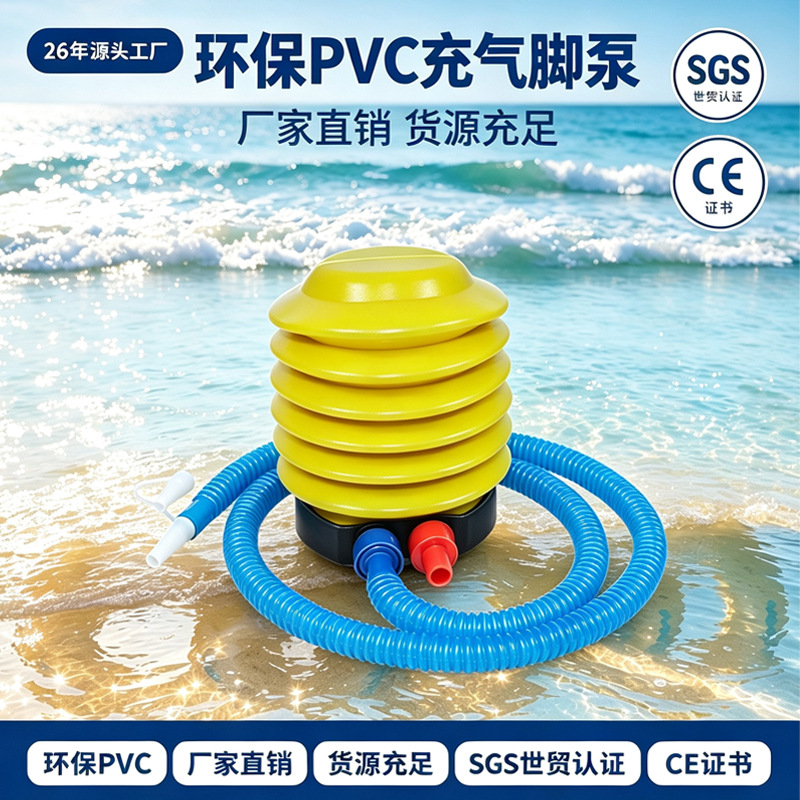 Inflatable toy
