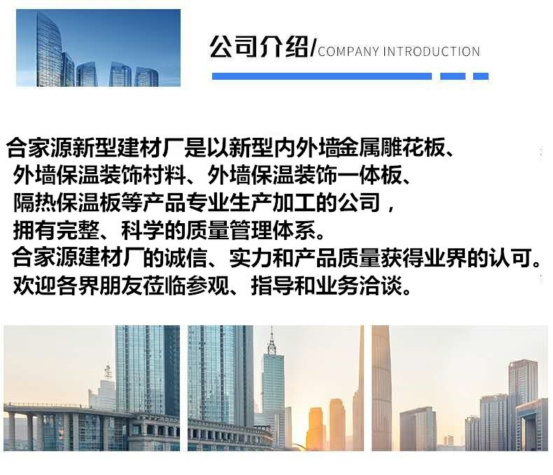 合家源介绍
