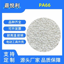 PP再生料;PA再生料;色母料