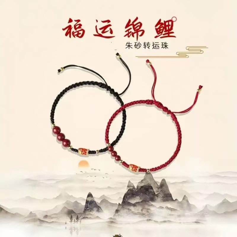 Retro style good luck koi bracelet examination one's deceased father grind ashore female male this year hand rope lovers girlfriends student version