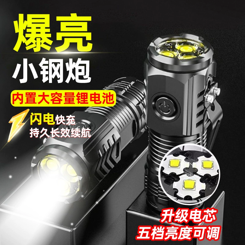 Фонарик перезаряжаемый, сверхъяркий, маленький, миниатюрный, портативный, для дома и альпинизма.