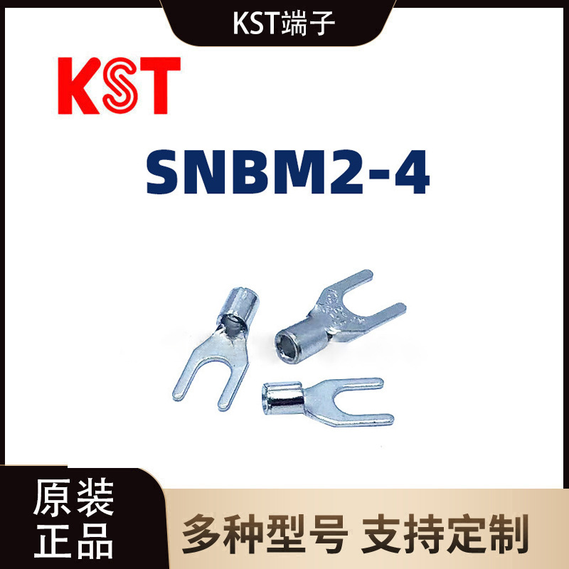 健和兴SNBM2-4 叉形Y形裸端子/线耳/线鼻子/紫铜接线端子