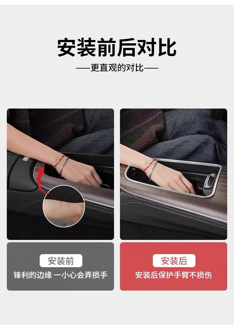 Suitable for Mercedes-Benz's New E-Class E300Le260 Center Control Panel Edge Sticker, Anti-Scratch Interior Protection, Door Speaker Sticker