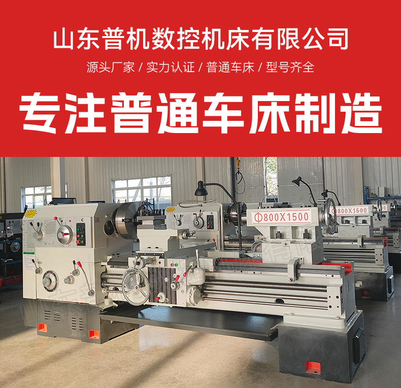 普通车床详情_02