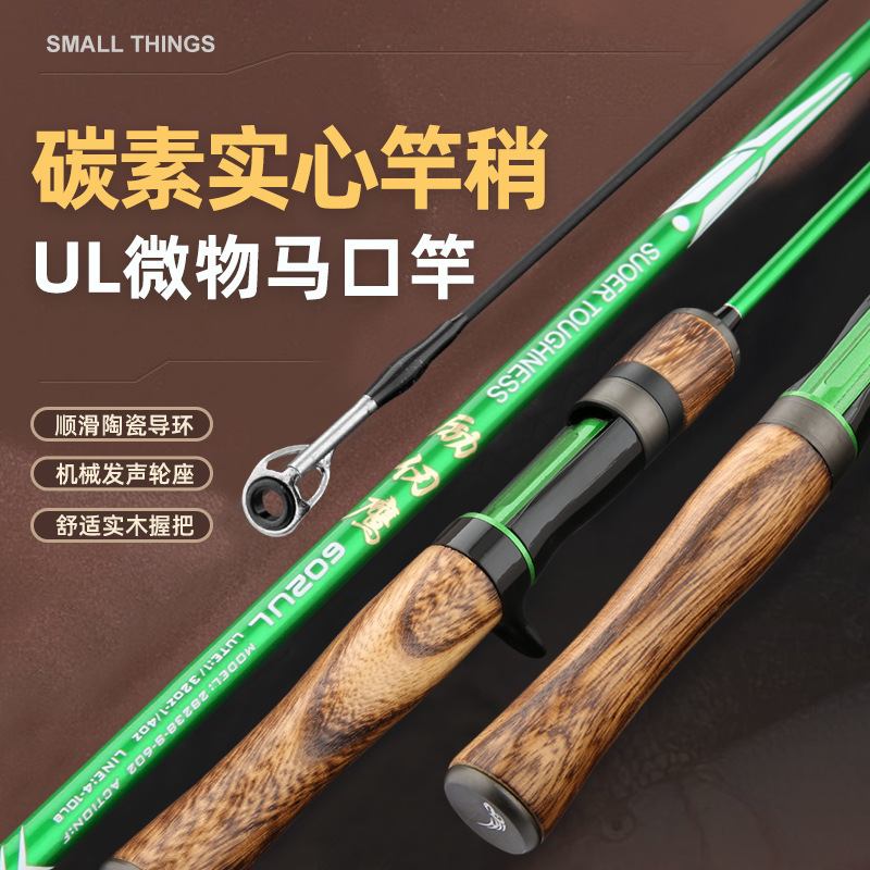 Caña de caballo de madera sólida ultra suave ul microcaña Luya 1.68m 1.8m 1.98m material de carbono mango recto